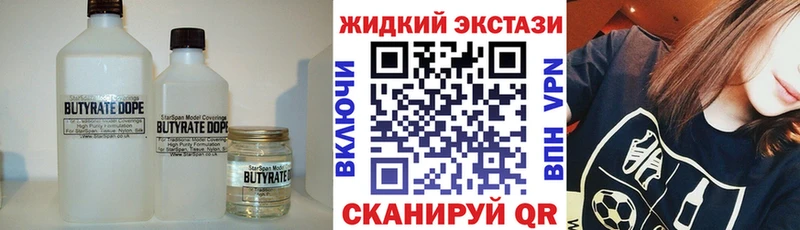 купить закладку  Октябрьский  БУТИРАТ 99% 