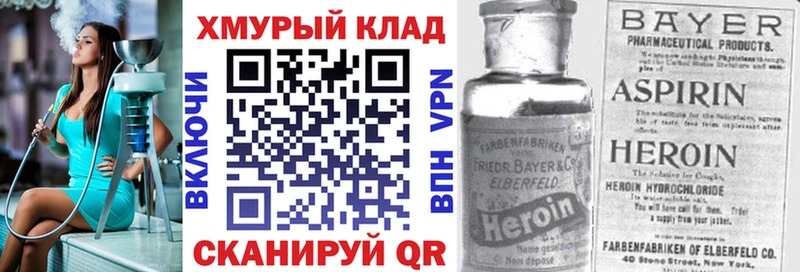 ГЕРОИН Heroin  Октябрьский 
