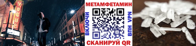 Первитин Methamphetamine  blacksprut маркетплейс  Октябрьский  цена  
