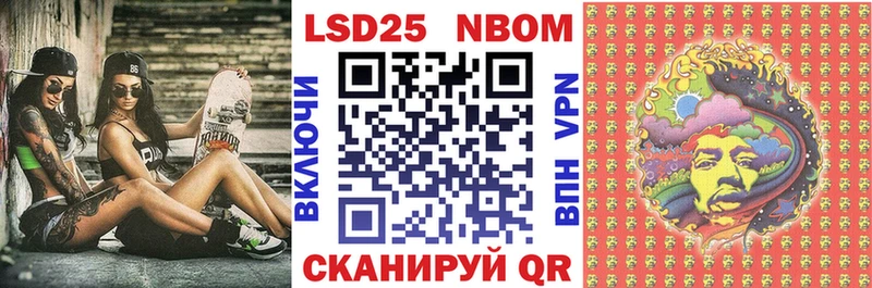 Марки NBOMe 1500мкг  Октябрьский 
